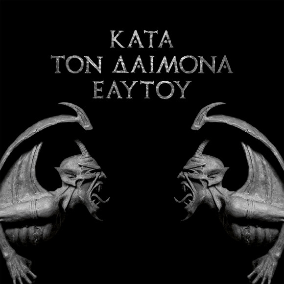 Rotting Christ – Kata Ton Daimona Eaytoy
